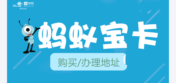 支付宝蚂蚁宝卡怎么领取及领取地址1