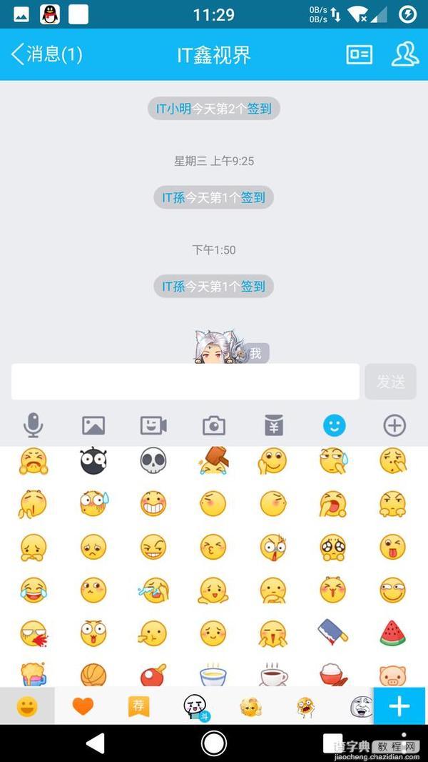 QQ6.6内测版更新了什么3