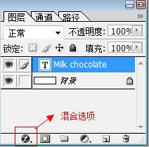 Photoshop制作可爱的牛奶巧克力文字4