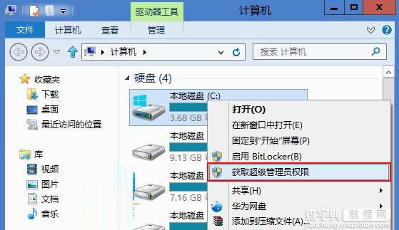 如何获取Win10系统权限11