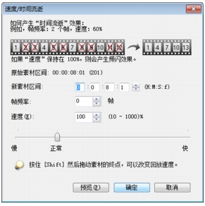 会声会影如何调整速度和时间流逝1
