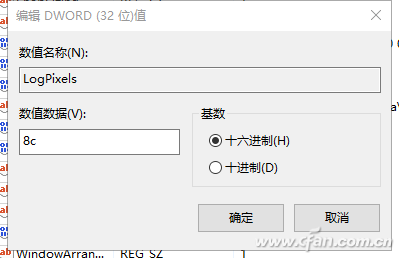 Win10字体模糊问题如何解决8