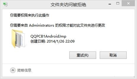 如何获取Win10系统权限1