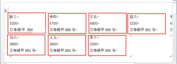 Word的邮件合并功能如何使用2