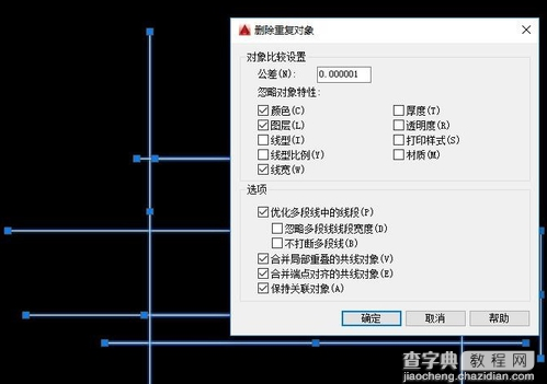 CAD重合线如何快速删除4