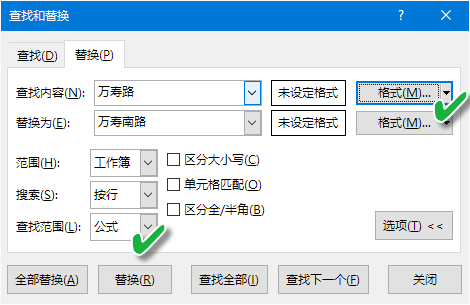 Excel工作簿多表数据如何批量替换7