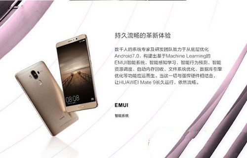 小米5s Plus和华为Mate9哪个好11