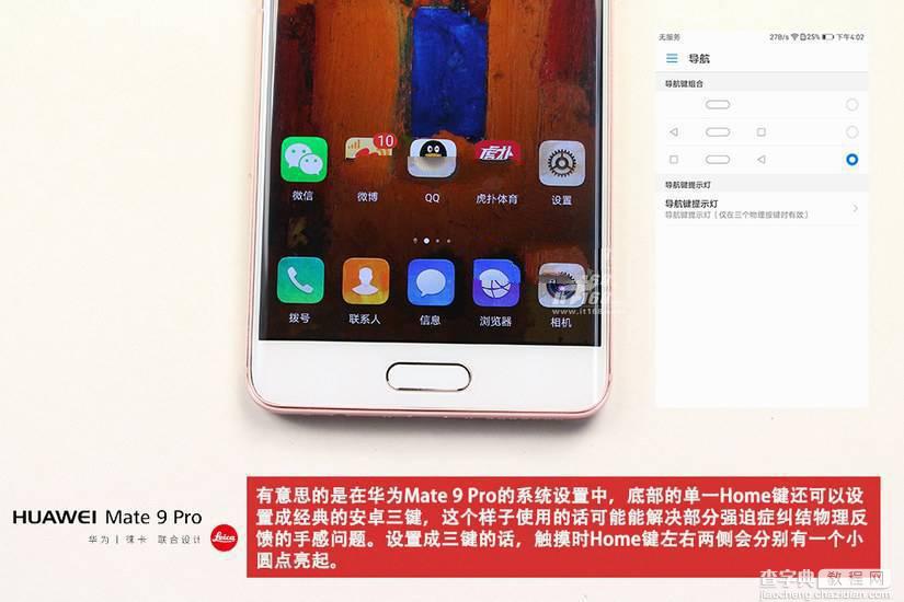 华为Mate9 Pro内部做工怎么样？华为Mate9 Pro拆机图解18