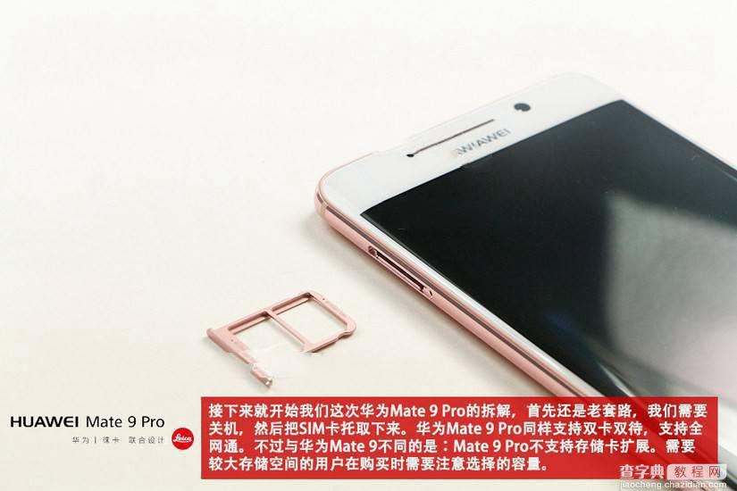 华为Mate9 Pro内部做工怎么样？华为Mate9 Pro拆机图解5