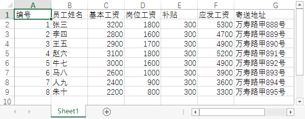 Word的邮件合并功能如何使用1