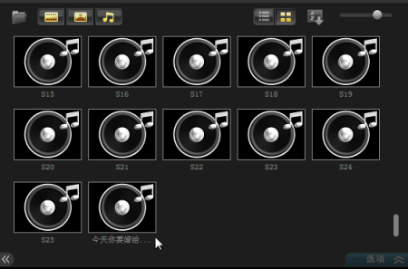 会声会影X5如何为影片添加背景音乐4