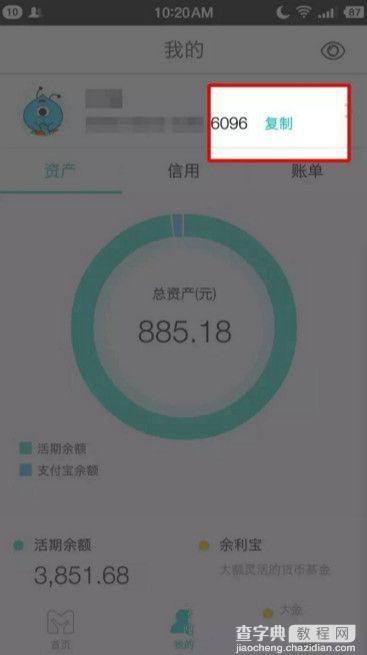 支付宝怎么绑定网商银行？5