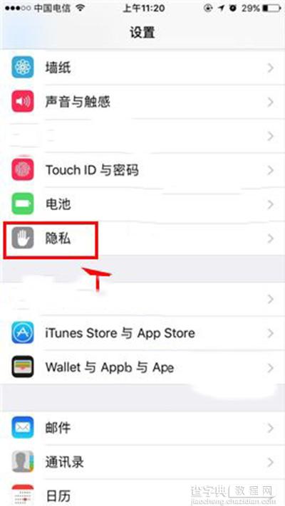 iPhone7相机地理位置怎么关闭1