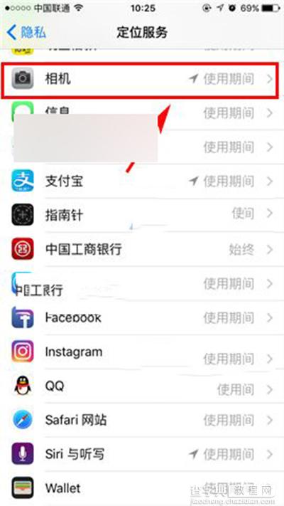 iPhone7相机地理位置怎么关闭3