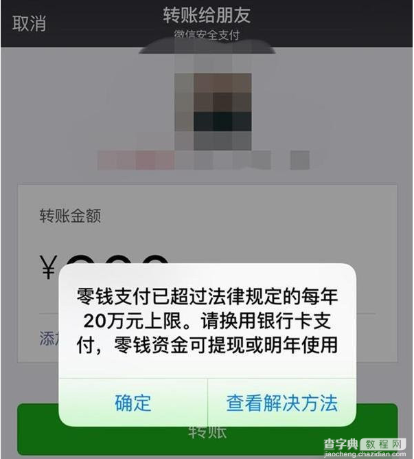 微信支付额度用完了怎么办1