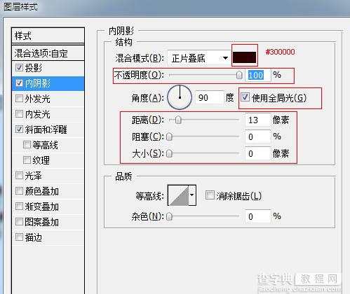 Photoshop制作可爱的牛奶巧克力文字7