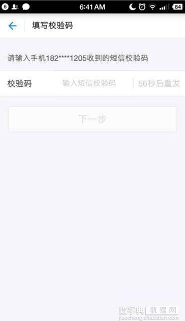 支付宝怎么绑定网商银行？8