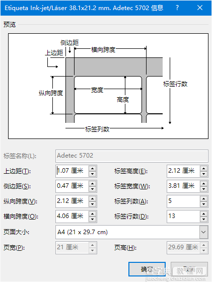 Word的邮件合并功能如何使用5