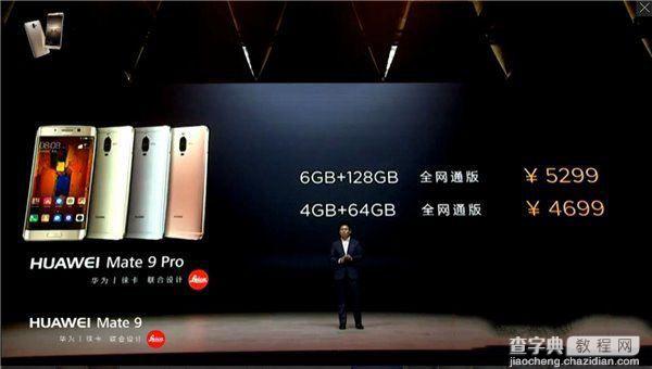 vivo x9和华为mate9 pro哪个好2