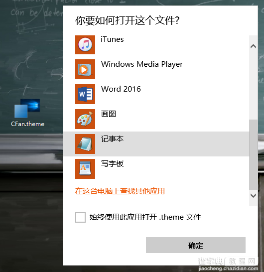 Win10彩色主题栏怎么弄5