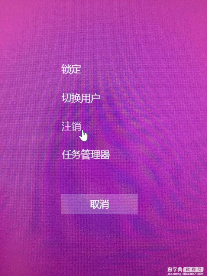 如何获取Win10系统权限5