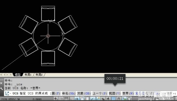 CAD教程：CAD坐标和坐标系设置技巧4