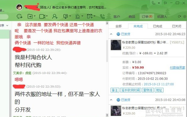 中小卖家如何设置村淘宝贝引流5