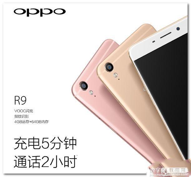 OPPO A57和OPPO OR9哪个好？1