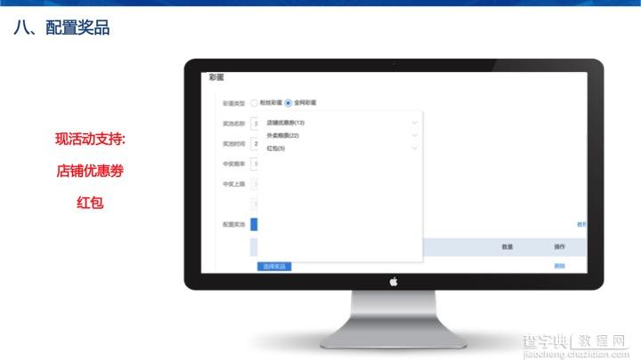 微淘全网彩蛋操作教程9