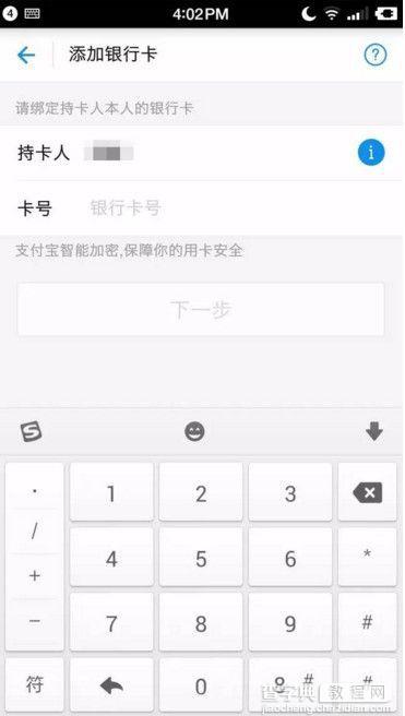 支付宝怎么绑定网商银行？4