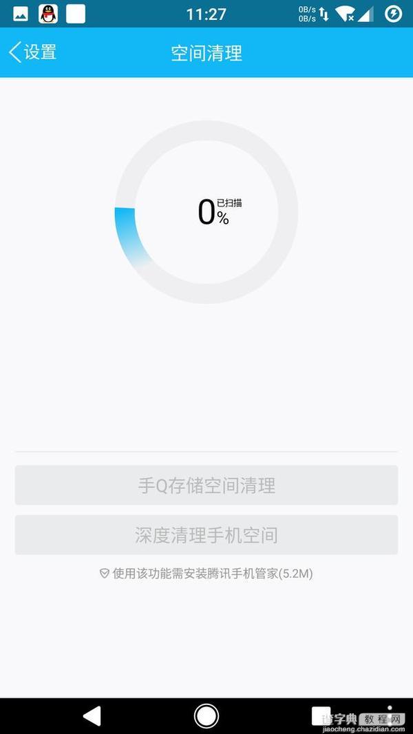 QQ6.6内测版更新了什么5