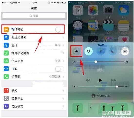 iphone7 plus无服务后找不到信号怎么办1