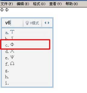 Word文档中快速输入直径符号Φ方法3