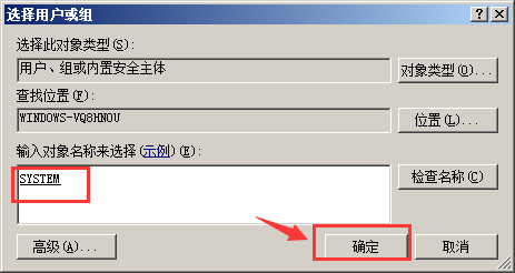 win2008 r2使用安全设置软件导致权限丢失无法打开磁盘怎么办7