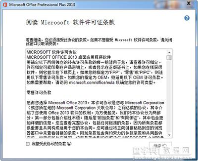 office2013怎么安装？2