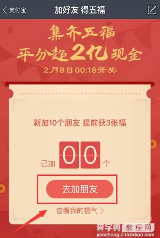 支付鸨、知脱付、芝麻飙车：从此不怕仙人跳 它是最后赢家2