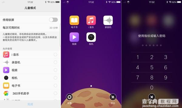 vivo Xplay6值得买吗？vivo Xplay6全面深度体验评测36