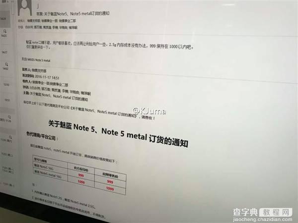 魅蓝Note5有几个版本？魅蓝Note5和魅蓝Note5 metal有什么区别？1