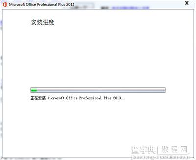 office2013怎么安装？8