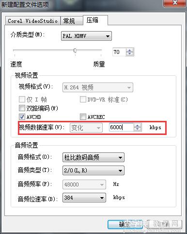 会声会影x8如何压缩视频文件2