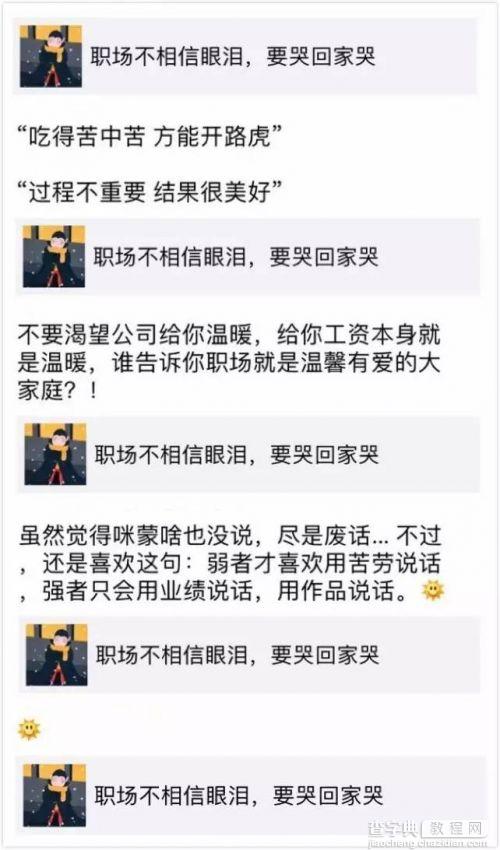 “喜欢咪蒙的我们互撕吧”内容创业者的底线 究竟在哪？1