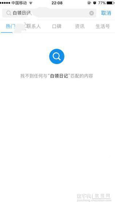 支付宝校园日记怎么玩不了？1