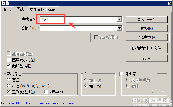 Notepad++怎么删除空行3