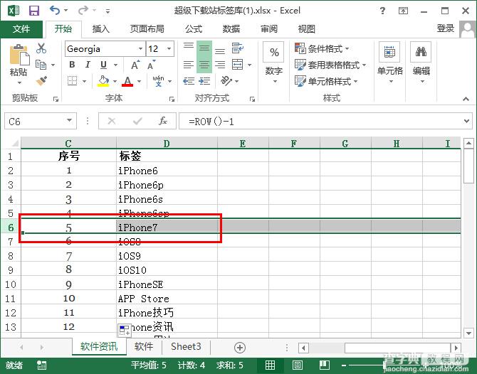 Excel2013如何固定行列数值5