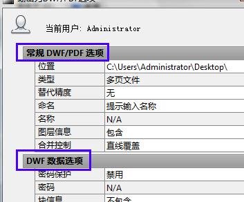 cad图形文件怎么转换成pdf3