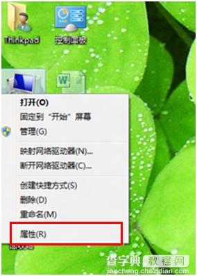 Windows8中如何查看系统版本1