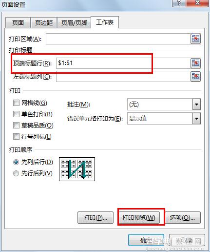 excel2013表格打印每页都有表头技巧5