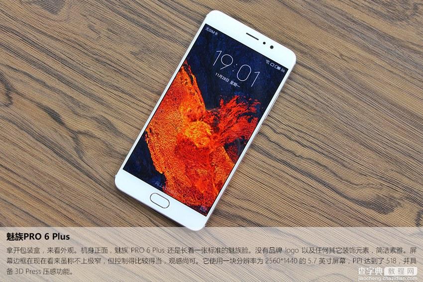 魅族PRO6Plus真机开箱上手图赏5