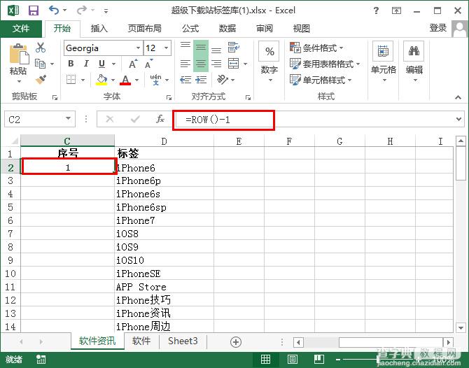 Excel2013如何固定行列数值2