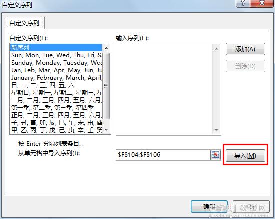 excel2013如何进行自定义排序？4